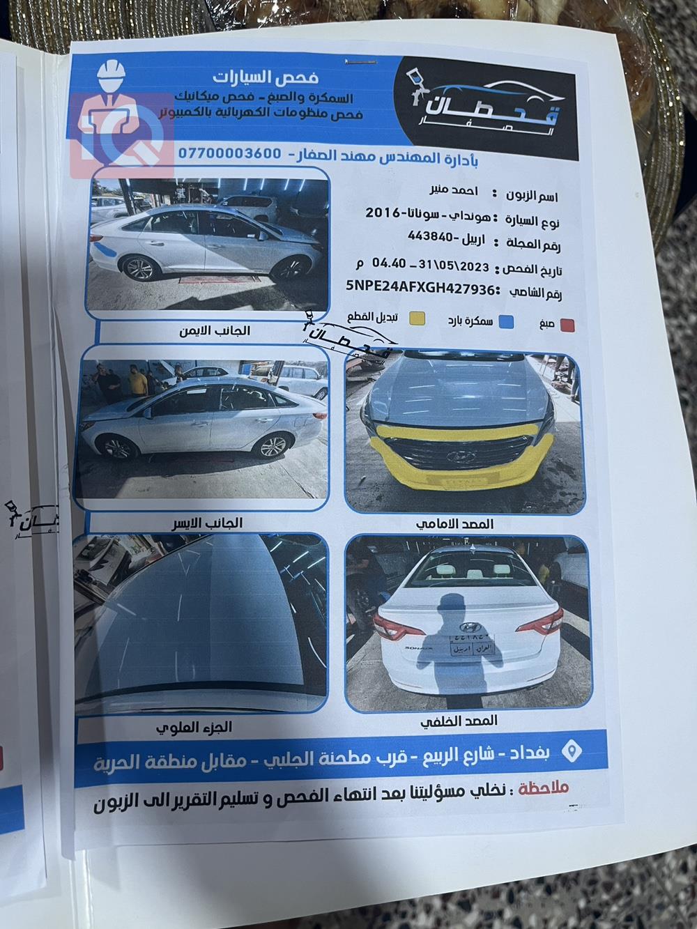 هيونداي سوناتا